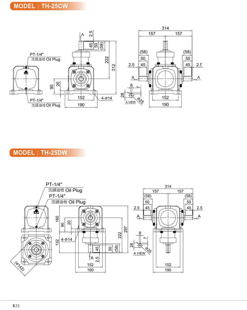 利明十字轉(zhuǎn)向器減速機