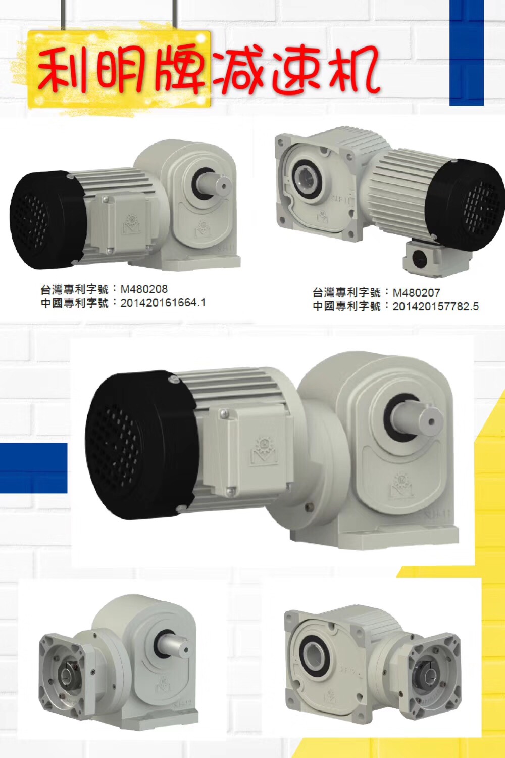 利明小型減速機使用過程中注意事項？