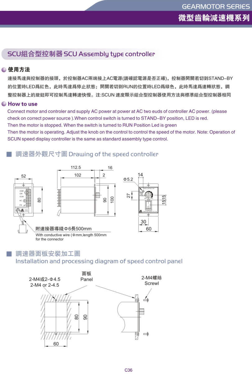臺(tái)灣利明調(diào)速器接線