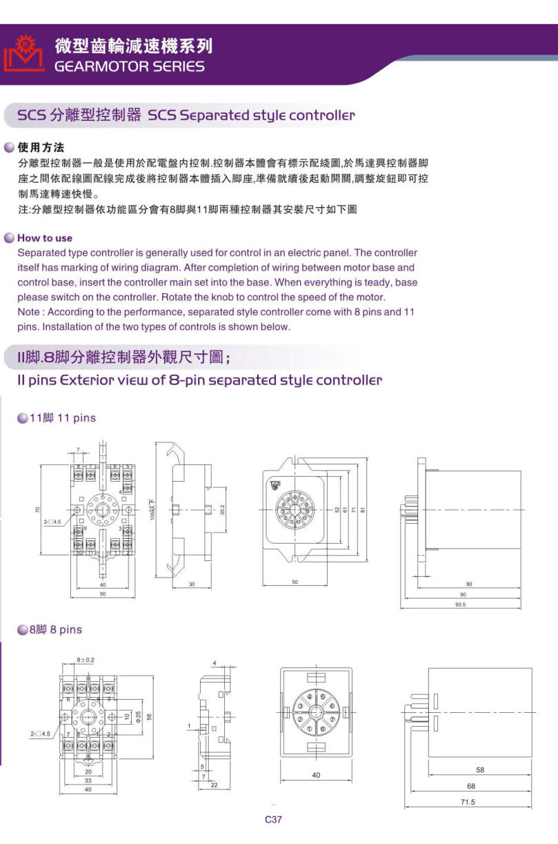 臺(tái)灣利明調(diào)速器接線圖
