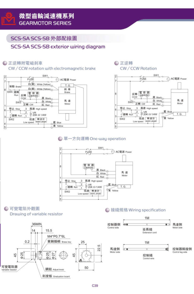 利明電機(jī)調(diào)速器接線圖